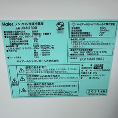 【動作保証あり】Haier ハイアール 2021年 JR-N130B(K) 130L 2ドア 直冷式 冷凍冷蔵庫【管理KRR786】の画像