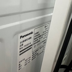 【Panasonic】冷蔵庫 : NAF50B14】の画像