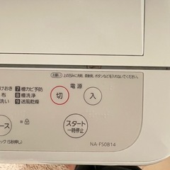 【Panasonic】冷蔵庫 : NAF50B14】の画像
