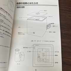 超音波式加湿器の画像