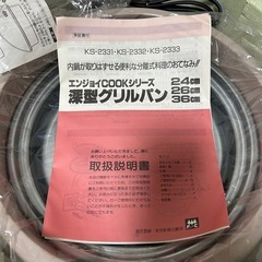 未使用　深型グリルパン26cmの画像