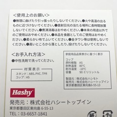 【未使用】スヌーピー ミニうがいコップ＆スタンドの画像