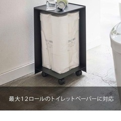 tower 袋ごとトイレットペーパーストッカーの画像