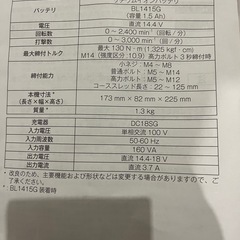 マキタインパクトドライバーの画像