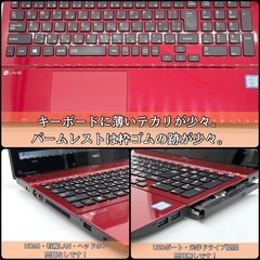 ⭐️Windows11⭐️Office2021⭐️ NEC/Core i7/16G/新品SSD512GB/省電力/バッテリー強/ Blu-ray対応の画像