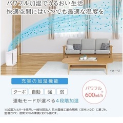 日立 次亜塩素酸加湿器 ピュアクリエ HLF-Z5000
の画像