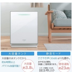 日立 次亜塩素酸加湿器 ピュアクリエ HLF-Z5000
の画像