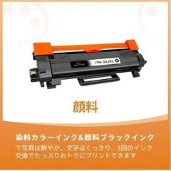 TN32JXL トナー Brother 用 トナーカートリッジ 交互TN黒1本の画像