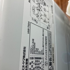 IRIS OHYAMA 全自動洗濯機 IAM-T504 5.0kg 2023年製の画像