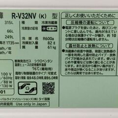 日立 ノンフロン冷凍冷蔵庫 315L 製氷機能付の画像