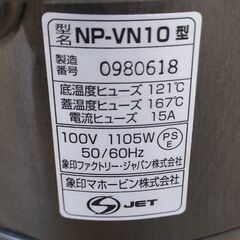 象印 IH炊飯ジャー 極め炊き 5.5合炊 NP-VN10 2018年製の画像