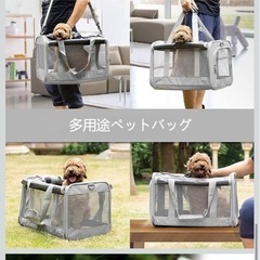 新品　人気商品　キャリー バッグ ペットキャリー バッグ 4way 通気性 持ち運び 手提げの画像