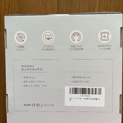 即発送 ネックリラックス LIAOLEE F11A 新品未開封の画像