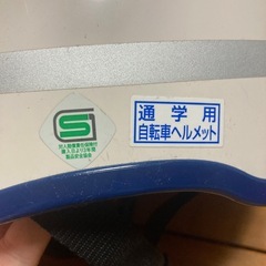通学用　自転車ヘルメットの画像