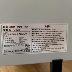 オーブントースターの画像