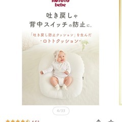 正規品 吐き戻し防止 授乳クッション ロトトクッション 赤ちゃん ベビー 出産祝い 吐き戻し防止クッション メッシュ 冷感 接触冷感 へたらない ベビーベッド カバー ベビー枕 イブル 綿 コットン 新生児 洗える の画像