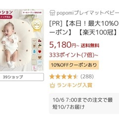 正規品 吐き戻し防止 授乳クッション ロトトクッション 赤ちゃん ベビー 出産祝い 吐き戻し防止クッション メッシュ 冷感 接触冷感 へたらない ベビーベッド カバー ベビー枕 イブル 綿 コットン 新生児 洗える の画像