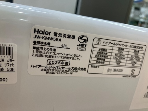 AQUA 2層式洗濯機　JW-KMW55A 5.5kg 未使用品