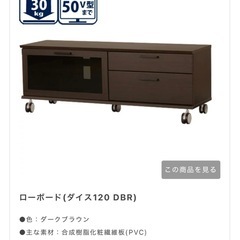 テレビ台　の画像