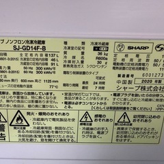 シャープ　SHARP 冷凍冷蔵庫　SJ-GD14F-B　　　　の画像