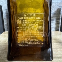 本格焼酎 悠久の道 木箱入りの画像