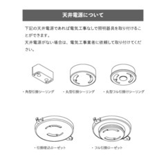 LED 対応　リモコン付き照明器具の画像