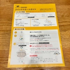 プロジェクター　照明　ポップインアラジン　シーリングライトの画像