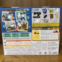 毛糸ミシンふわもこHug クラフトマシーン Hug Craft Machineの画像
