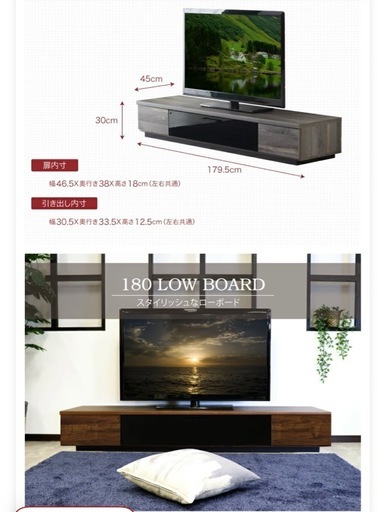 【お取引中】テレビボード 180cm幅
