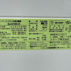 【動作保証あり】SHARP シャープ 2022年 SJ-D15H-H 152L 2ドア 冷凍冷蔵庫【管理KRR788】の画像