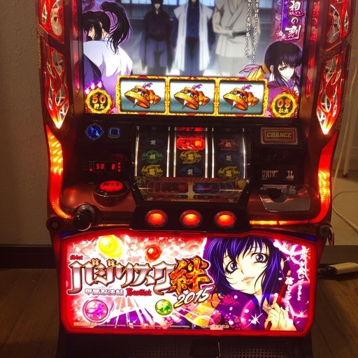 　バジリスク絆 枚方市で引き取り来てくださる方