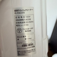 アイリスオーヤマ布団クリーナーの画像