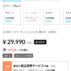 LOWYA 2名掛けソファー(グレー)の画像