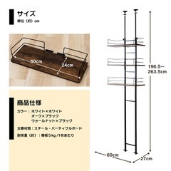 【受け渡し予定者有】ランドリーラックの画像