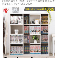 アイリスオーヤマ 本棚 組立品 ナチュラル  CSS-9090の画像