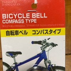 自転車ベル　コンパスタイプの画像