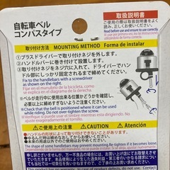自転車ベル　コンパスタイプの画像