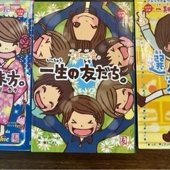 一期一会　カタノトモコ　セット売りの画像