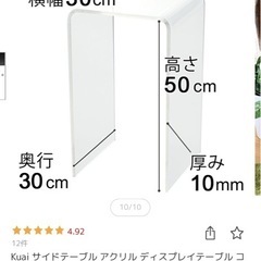 アクリルサイドテーブル クリアの画像