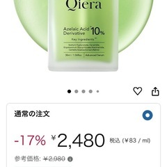 【生アゼライン酸10%高濃度配合】Qiera(キエラ) アゼライン酸 美容液 30ml アゼライン酸 誘導体 ナイアシンアミド レチノール セラミド CICA シカ 毛穴ケア テカリ セラム オイリー肌 敏感肌の画像