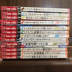 CQ ham radioの本12冊です！の画像