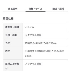 アクリルケースの画像
