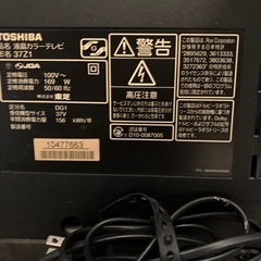 TOSHIBA REGZA 37inchの画像