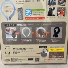 エコカイロ、ネックウォーマーの画像