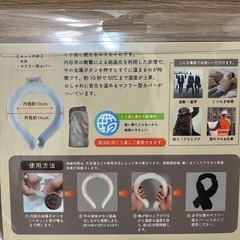 エコカイロ、ネックウォーマーの画像