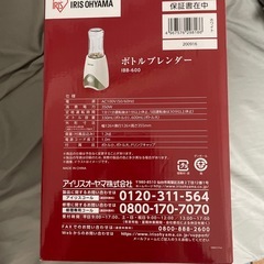 ボトルブレンダーの画像