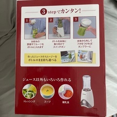 ボトルブレンダーの画像