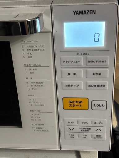 【山善】電子レンジ18L