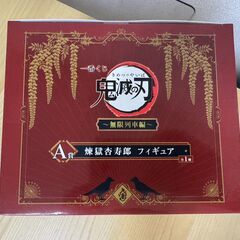 鬼滅の刃　一番くじ　煉獄杏寿郎 フィギュア A賞　無限列車編の画像