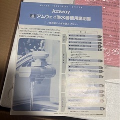 アムウェイAmway•旧型（初期型）浄水器フルセットの画像